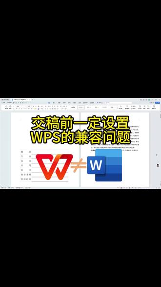 WPS与Word之间的战争,我的开题不能成为难民!!!
#开题报告 #论文初稿 #WPS设置 #WPSoffice #格式