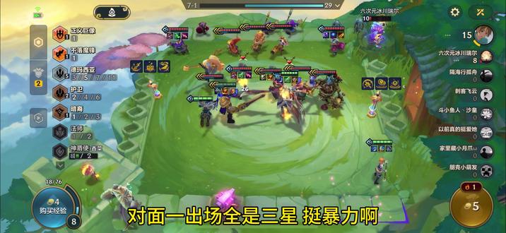 三星四费纯纯白给!#金铲铲之战 #云顶之弈