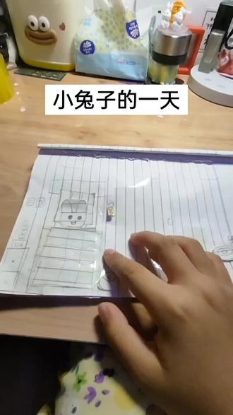 今天讲的主题是:小兔子的一天#安静书 #手工