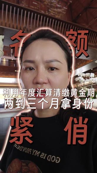 2026香港身份申请条件 #香港#香港读书#教育规划#身份规划#香港永居