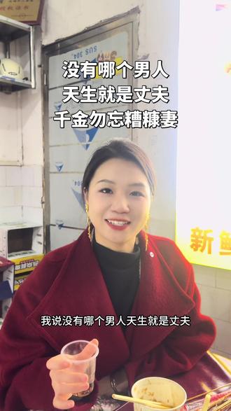 万难陪你青云志 千金勿忘糟糠妻#情感共鸣 #婚姻观