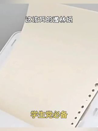 学生作业打印纸a4草稿纸活页本空白加厚复印纸100张可装订试卷纸#肥城市汶阳镇 #灵璧县大庙镇 #河南省汝州市 #东仙坡镇