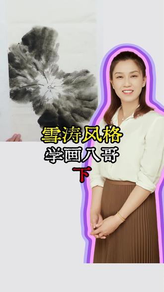 不同姿态八哥的画法#雪涛花鸟#国画教程 #国画零基础#跟我画