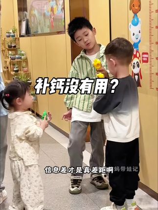 3到18岁是补钙的好时候!给孩子吃好钙,吃对的钙很关键!#补钙 #儿童补钙 #小学生 #赖氨酸 #儿童运动