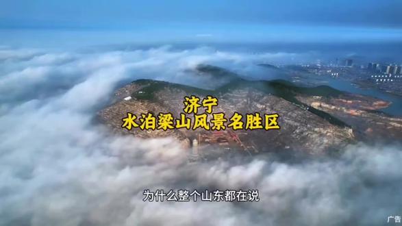 是真的,山东也有自己的万岁山啦#万岁山 #万岁山武侠城 #水泊梁山