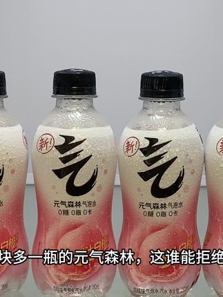 一块多一瓶的元气森林谁能拒绝?它是真正0糖0脂0卡的气泡水,打开就是浓郁的白桃香气,喝起来就像白桃在嘴里爆汁一样,口感清爽又解腻,而且没有甜腻的感觉,只有满满的白桃清香,真的巨好喝!#夏日特饮 #今日分享 #夏日饮品 #我超好喝 #元气森林