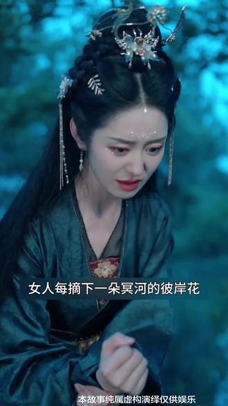 #浸梨花 #枭起青壤 #枭起青壤观后感 #迪丽热巴枭起青壤 #枭起青壤定档 精彩后续,左下角链接免费看。。。