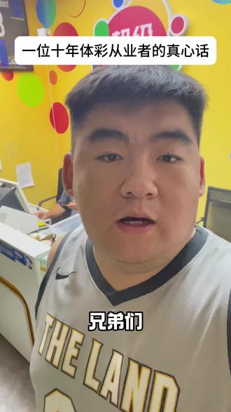 昨天发了一个兑奖148万的视频,后台直接炸锅了#日常#日常记录生活#每日分享日常#体彩店