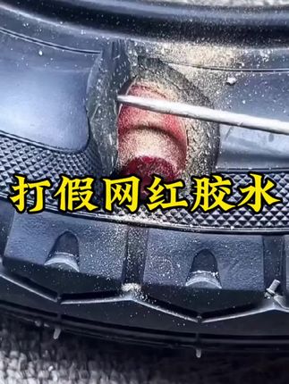 别再上当了,让我先试试 #油性胶水 #胶水 #测评 @DOU+上热门