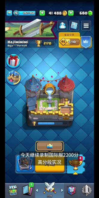 卫队猪初体验#皇室战争 #我的游戏日常