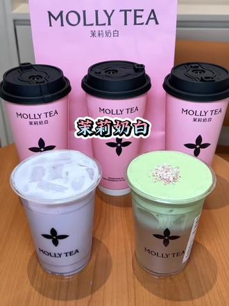 9.9到手大杯茉莉奶白 这不茉莉奶白百店齐开上新抖音福利啦 #百店绽放百分漂亮#茉莉奶白百店齐开#茉莉奶白漂亮大使迅猛龙特蕾莎#茉莉奶白开封#茉莉奶白开封龙亭万达店