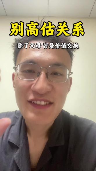 承认自己自私 = 内耗结束。先顾自己,再顾别人,你认同吗?同意/不同意#人性 #人间清醒 #情感共鸣 #现实 #成长