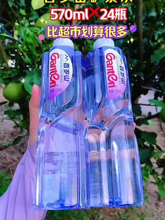 【全疆包邮】8月新货 百岁山天然矿泉水 570ml*24瓶 含偏硅酸#食品饮料#百岁山矿泉水#好喝不贵#超便宜超划算 #   我要上热门@抖音正能量 @DOU+上热门 @DOU+小助手