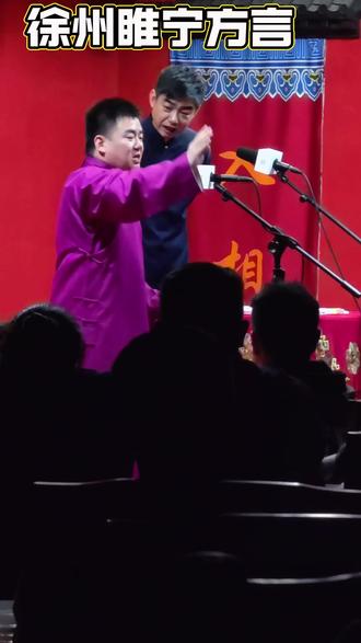 徐州睢宁,两座高铁站,一座飞机场,怎么说也是县级市标配,希望早点撤县建市。好地方,今天聊聊睢宁话。#睢宁 #徐州 #徐州方言 #睢宁县 #叨叨傅