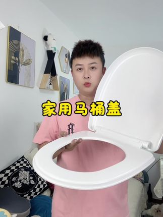九牧王马桶盖真的太实用了,500斤的承重力材质厚实,用个几年都没问题,还有o型和v型,赶紧给家里换上一个吧#马桶盖 #马桶 #家用马桶盖 #加厚马桶盖 #马桶盖推荐