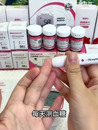 三诺优稳血糖仪国庆来活动了#血糖仪 #三诺血糖仪 #高血糖 #糖尿病