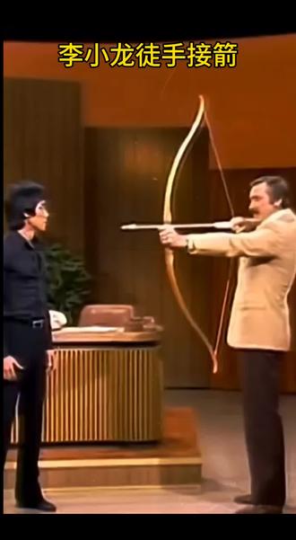 #功夫 #射箭 #武术 #李小龙 #AI创想家计划
