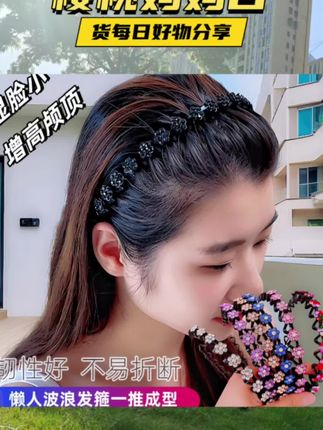 #发卡 #夏季清凉发型 #碎发整理 #编发发箍