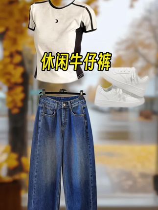 #通勤穿搭万能配色公式 #时尚休闲穿搭 #时髦穿搭 #百搭牛仔裤