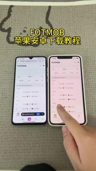 《小邦资源》FOTMOB苹果安卓下载教程#FOTMOB #fotmob下载 #fotmob下载教程 #FOTMOB怎么下载