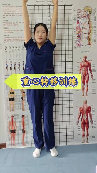重心转移训练,调整两侧负重#脊柱侧弯 #脊柱健康 #体态纠正 #体态矫正 #骨盆前倾