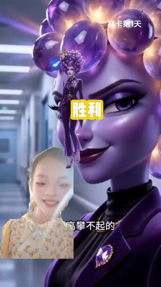 紫色葡萄小姐太飒了!特效+滤镜一键get高级感,轻松拍出电影级大片✨快试试同款封面~#抖音玩法合伙人计划 #姜欣怡 #爱拍视频的娃