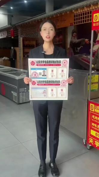夫宇官方统一授权 合规经营更安心