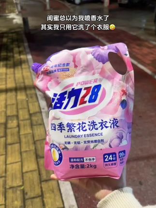 活力28新品四季繁花洗衣液4斤装#活力28洗衣液 #洗衣液#污渍轻松去除#超便宜超划算#学生党必备
