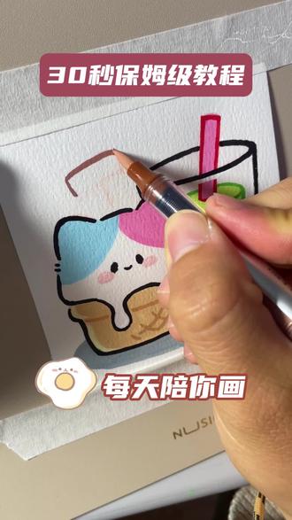 丙烯马克笔|保姆级陪画 🍦再不吃就化掉了,今天的色号我都标在结尾啦#沉浸式画画#一起画画#丙烯马克笔绘画#自学画画#自学手绘