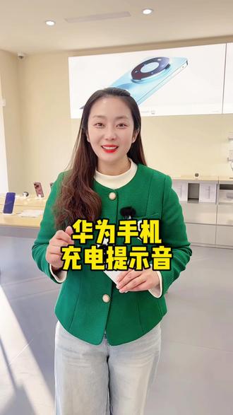 华为手机连充电都很有仪式感,赶快试试吧! #华为 #充电