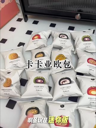 卡卡业迷你欧包活动来啦!面包脑袋赶紧冲#面包 #全麦面包 #欧包 #卡卡业 #健康零食