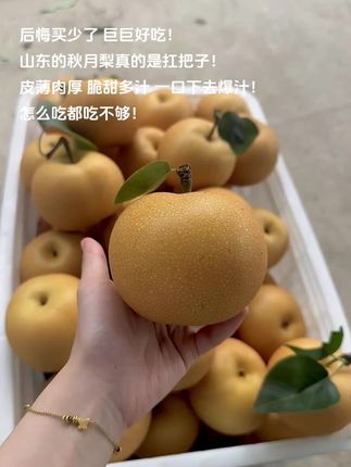 秋天第一颗秋月梨了你吃了吗?皮薄肉厚 晶莹剔透 脆甜多汁!一口下去爆汁 巨甜真的巨巨好吃😋#秋月梨 #梨子 #水果 #口感特别好 #新鲜采摘