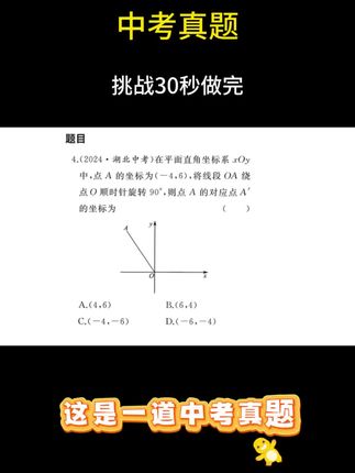 #初中数学 #一线三等角模型 构造全等三角形