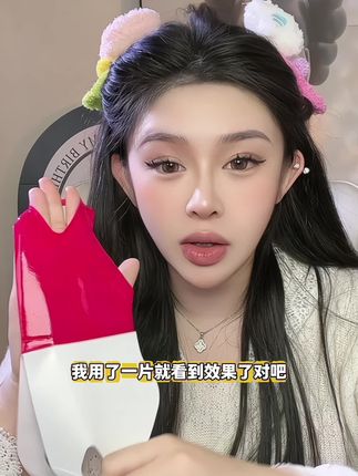 姐妹们,这个小V脸面膜真的爱了,下颚线不清晰 咬肌比较大双下巴明显的一定要试试!让你变成精致小V脸 #v脸提拉面膜 #红绷带提拉胶原面膜 #胶原面膜#小V脸