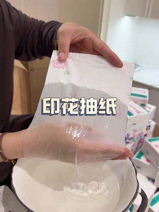 便宜又好用!24大包印花抽纸才这个价新疆包邮#生活用纸 #抽纸 #家庭用纸 #超便宜超划算 #纸巾