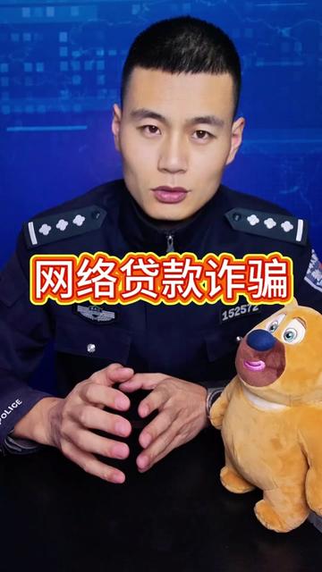 网络贷款诈骗 如果网贷过程中没放款,然后还让你每月按时还款,或者以此为要挟,让你转账或者刷流水,那就要警惕遇到网络贷款诈骗了。#网络贷款诈骗 #抖音音乐班
