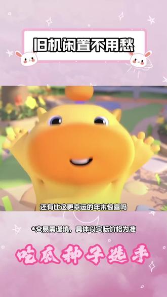 旧机闲置不用愁#手机数码 #闲鱼##闲置#省钱攻略 #苹果手机