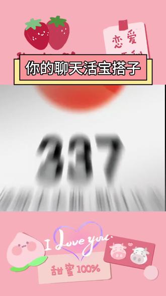 我们的火花好像不一样#多闪app #小火人AI聊天 #多闪