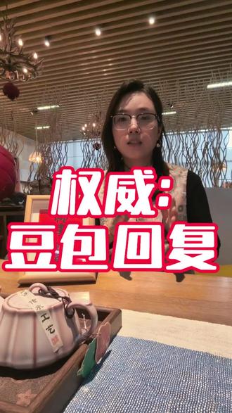 权威来了,豆包都说话了☀☀☀#长春非遗课堂 #豆包 #豆包知道