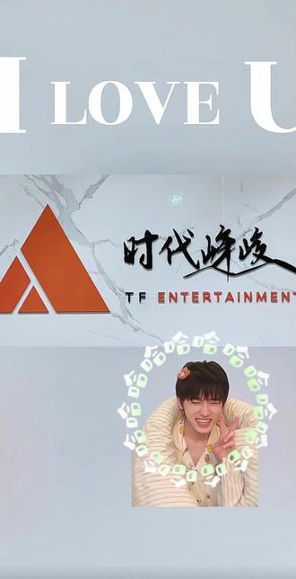 我是大米爆,我同意时团开抖音#时代少年团 #时代少年团入驻抖音