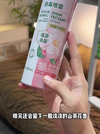 滴露新款升级啦,用起来比之前更放心,除菌效果感觉直接拉满#滴露消毒喷雾 #杀菌消毒