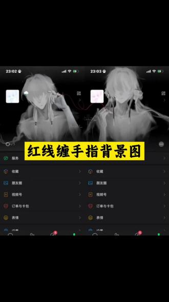 呼声很高的 红线缠手指背景图教程
红线缠手指背景图
红线缠手指背景图光遇
两只手缠绕红线壁纸
红线缠手指图片
红线缠绕背景图
红线缠手指图片
书樱缠手指拍照
红线缠手指图片制作
红线缠绕背景图制作教程
红线缠手指朋友圈背景图
红线缠手指朋友圈状态背景图
朋友圈状态怎么更换图片红线缠手指
红线缠手指书樱
红线缠绕双人模版,
双人红线缠绕图片怎么制作
红线缠手指拍照
红线缠手指拍照制作教程
巫正红线缠手指图片制作
枯阅红线缠手指图片
红线缠手指巫正
微信状态背景图怎么更换
微信状态背景图怎么换
红线缠手指微信状态背景图
微信状态背景图红线缠手指图片
你我融入血液的红线壁纸教程
你我融入血液的红线背景图教程
你我融入血液的红线纠缠一生注定打死结背景图
你我融入血液的红线纠缠一生注定打死结壁纸
你我融入血液的红线背景图
你我融入血液的红线纠缠一生注定打死结
你我融入血液的红线同款壁纸
书樱这对cp怎么来的
书樱壁纸
书樱背景图
#红线缠手指书樱背景图 #书樱红线缠手指壁纸 #你我融入血液的红线背景图 #你我融入血液的红线壁纸 #即梦ai