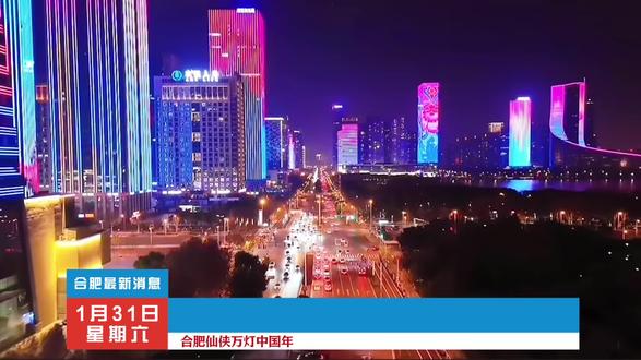 不用去开封,就能玩转安徽人自己的“万岁山”合肥仙侠万灯中国年,预售特惠票仅需29.9!#合肥仙侠万灯中国年 #合肥 #春节去哪玩 #过年氛围提前搞起来了#春节游玩好去处