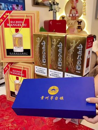贵州王子酒53度#酱香型白酒 ,酱香浓郁口感醇厚,送人送礼还是自己喝都特别的好!#白酒 #纯粮酿造 #送礼佳品 #好酒推荐