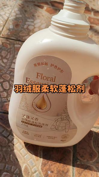 羽绒服就用这洗衣液,洗过柔软蓬松#日常生活小妙招 #洗衣液选购技巧 #你的洗衣液买对了嘛 #选对洗衣液更安心
