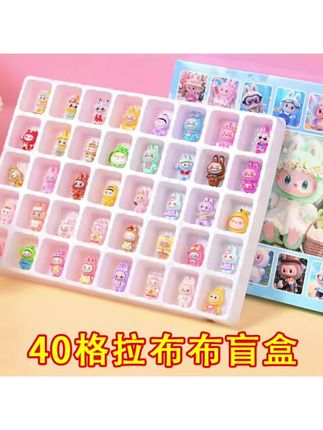 拉布布公仔洞洞乐40格小学生儿童义卖礼品摆件盲盒戳戳乐学校摆摊#公仔洞洞乐#盲盒戳戳乐#拉布布公仔#宝妈推荐