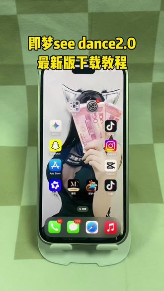 《元来分享》see dance2.0最新版下载教程#seedance #seedance2 #seedance下载教程#ai #制作视频