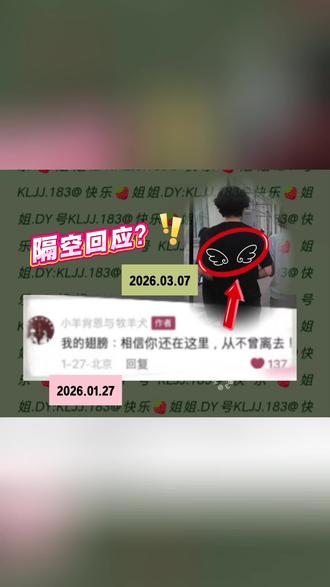 还有这种操作,这位博主总跟博肖撞梗,每次都是小羊先起头!#博君一肖 #博肖名场面 #小羊肖恩与牧羊犬 #创作者中心 #创作灵感