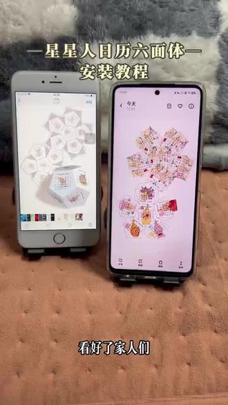 《彩虹小猪》下载星星人日历六面体教程简单,适合书桌办公桌等场景使用#星星人#星星人日历#星星人日历原#日历图