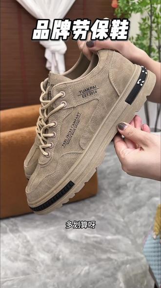 妈呀!快抢这双工地可穿的防砸防撞#劳保鞋 贼耐磨和结实!#超便宜超划算 #好鞋推荐